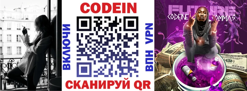 Купить закладки  Сатка  Codein напиток Lean (лин) 