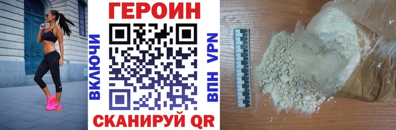 ГЕРОИН афганец  Купить закладки  Сатка 