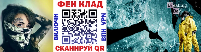 МЕТАМФЕТАМИН винт  Купить закладки  Сатка 